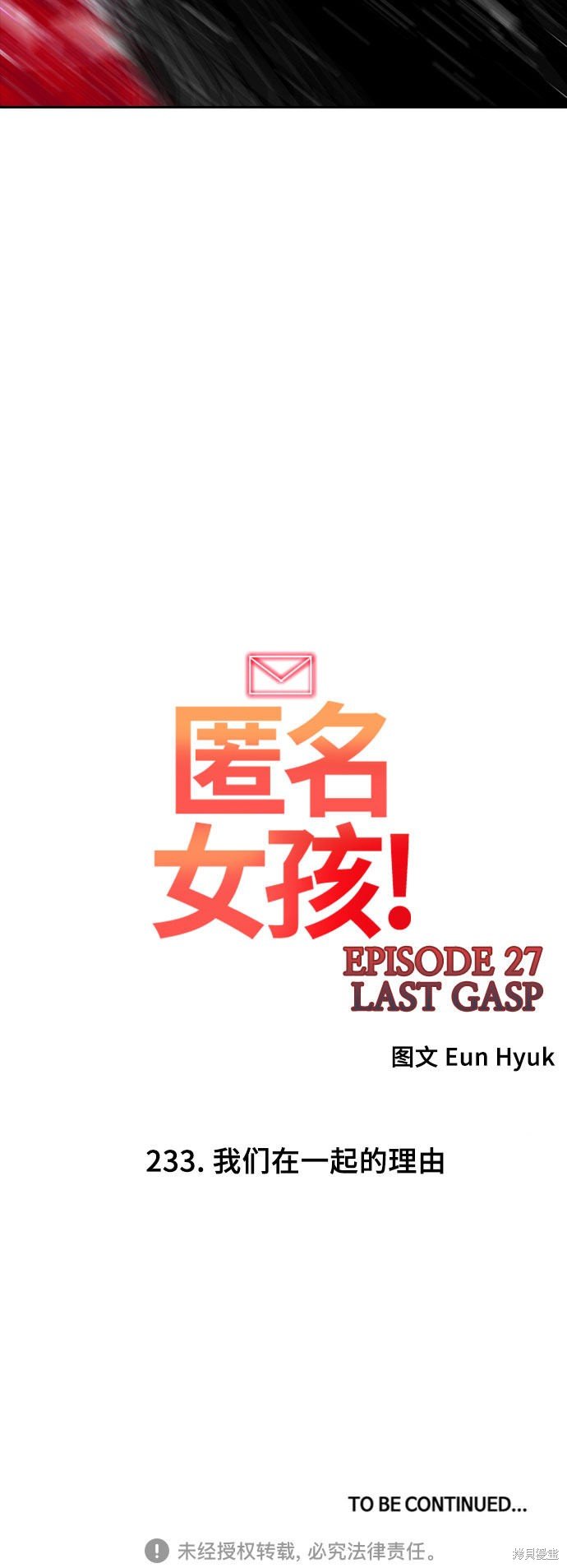 第233话