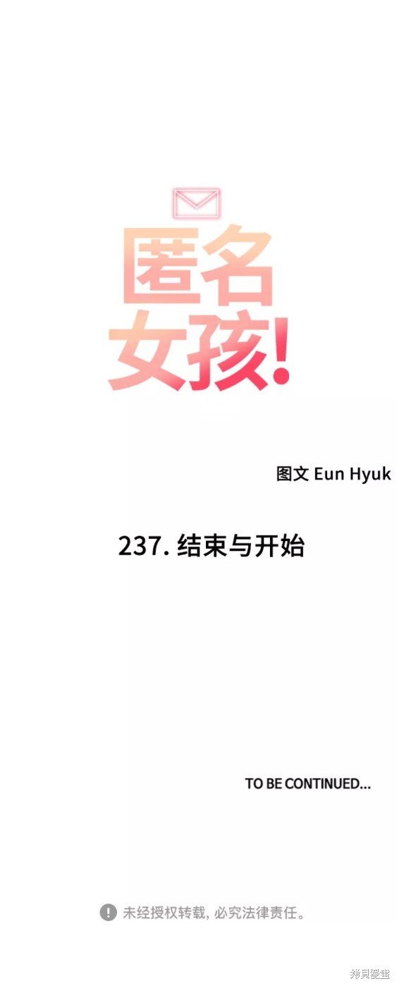 第237话