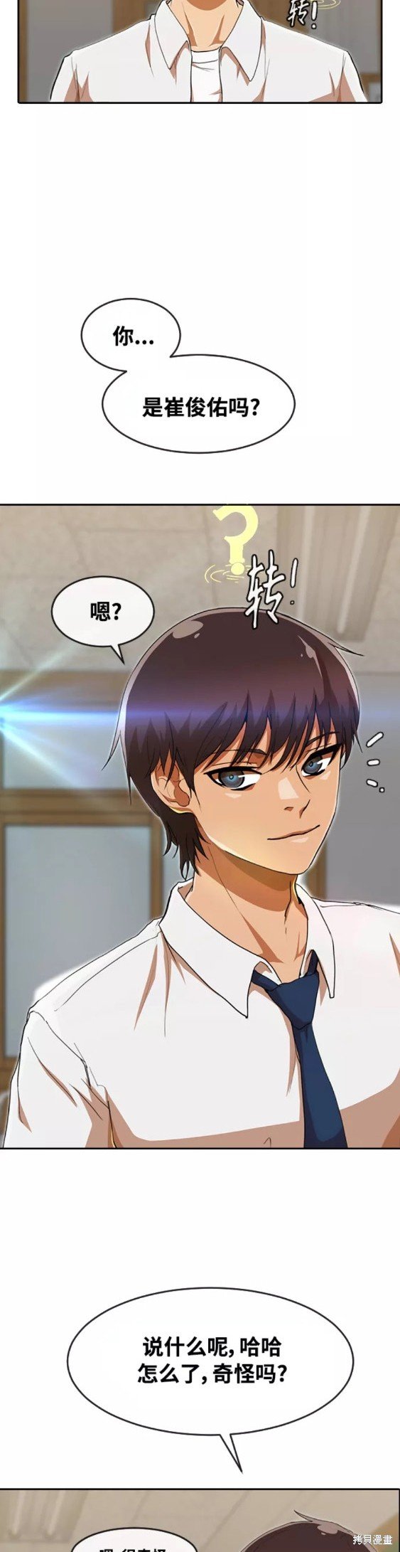 第238话