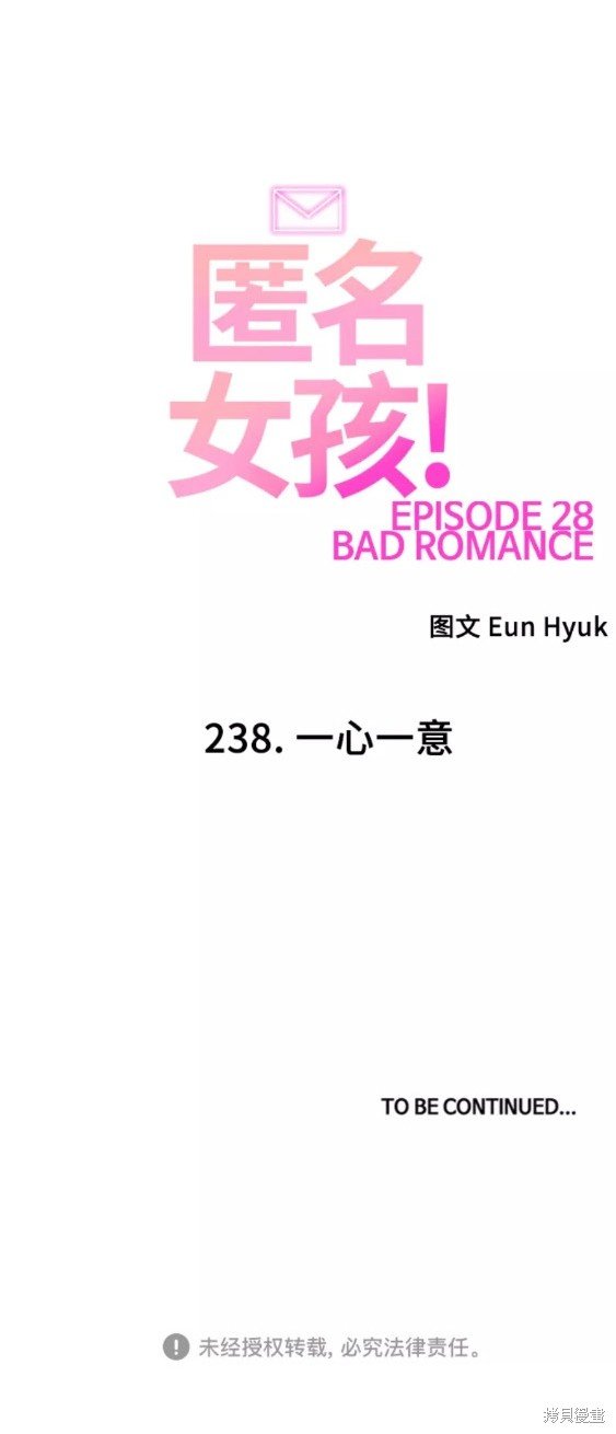 第238话