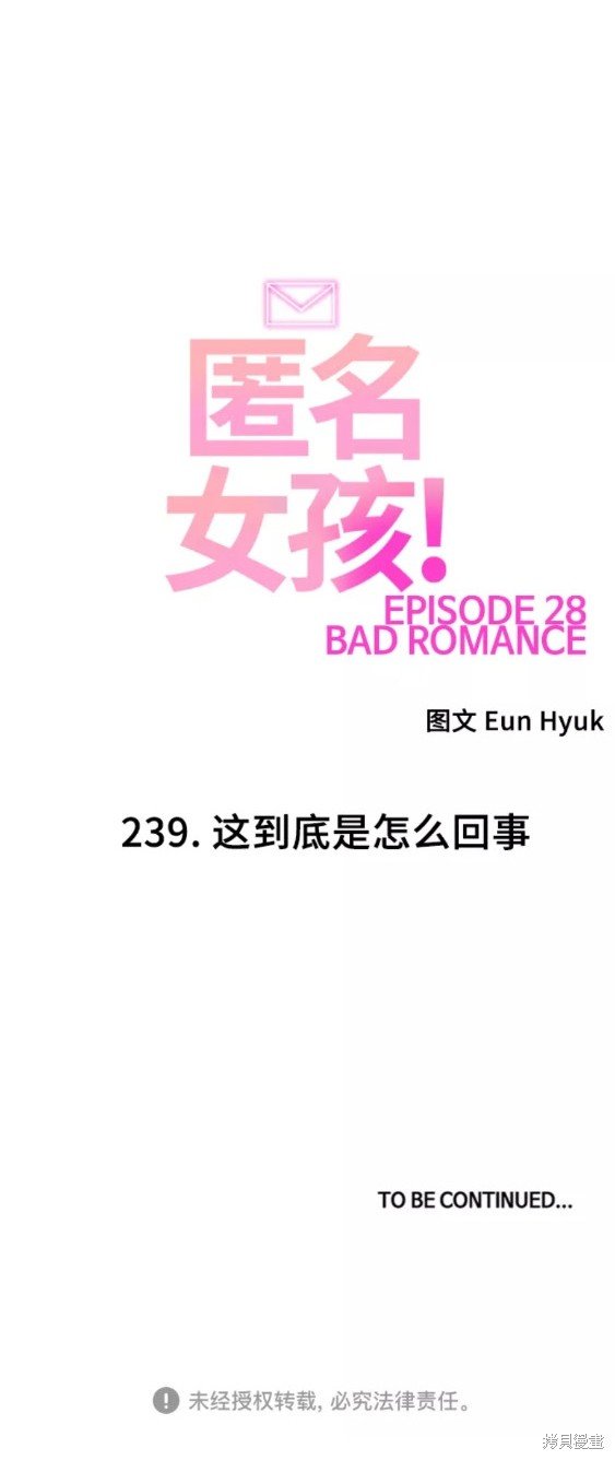 第239话