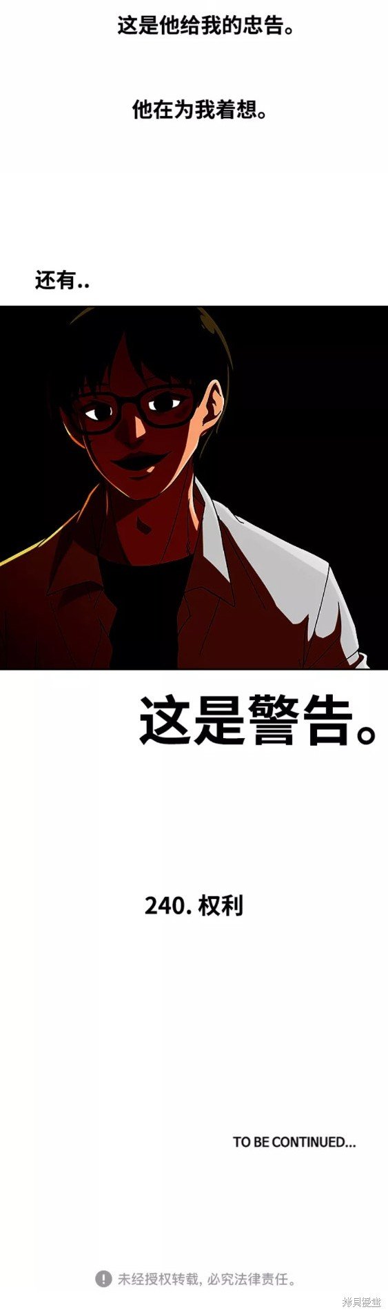 第240话