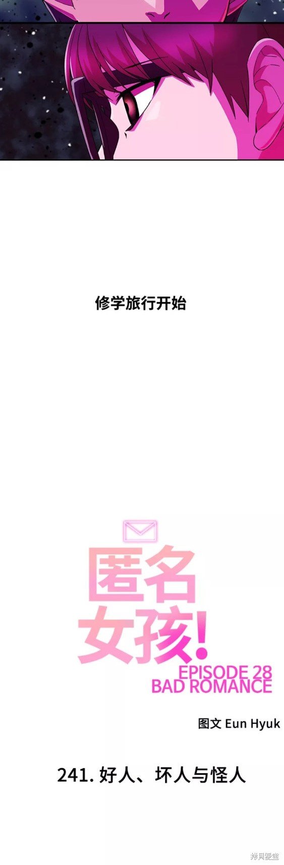 第241话