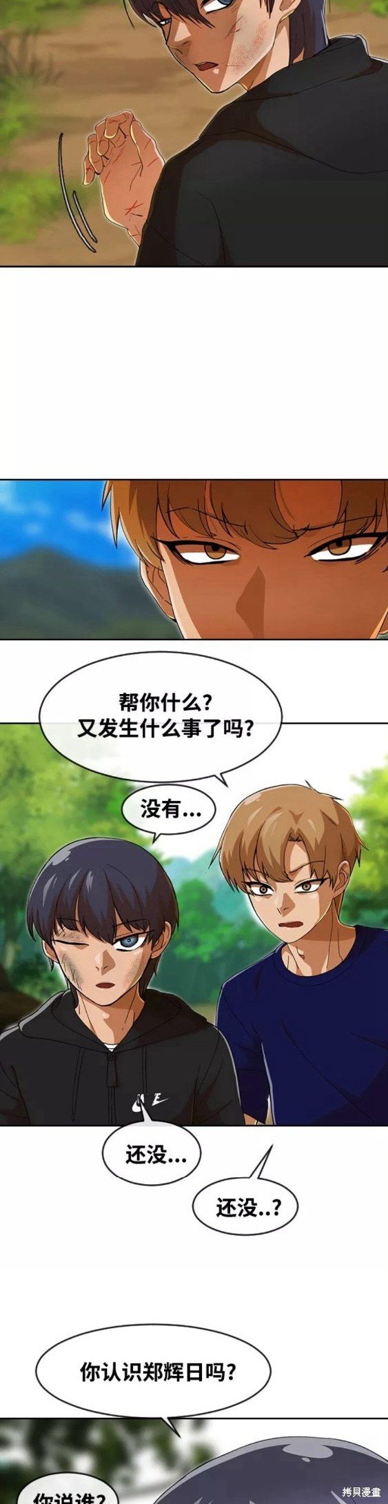 第243话