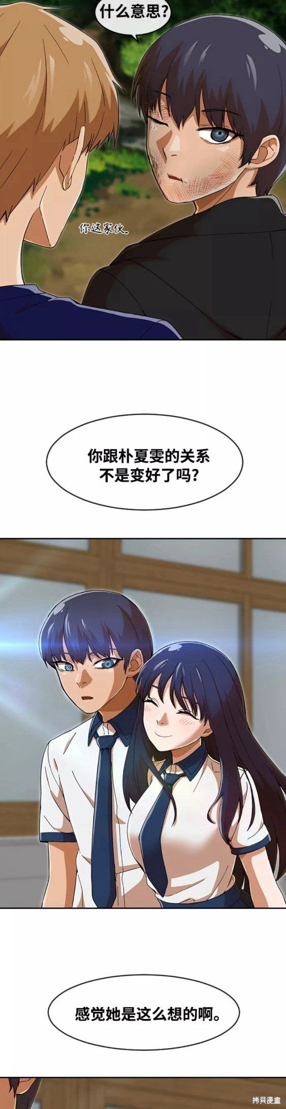 第243话