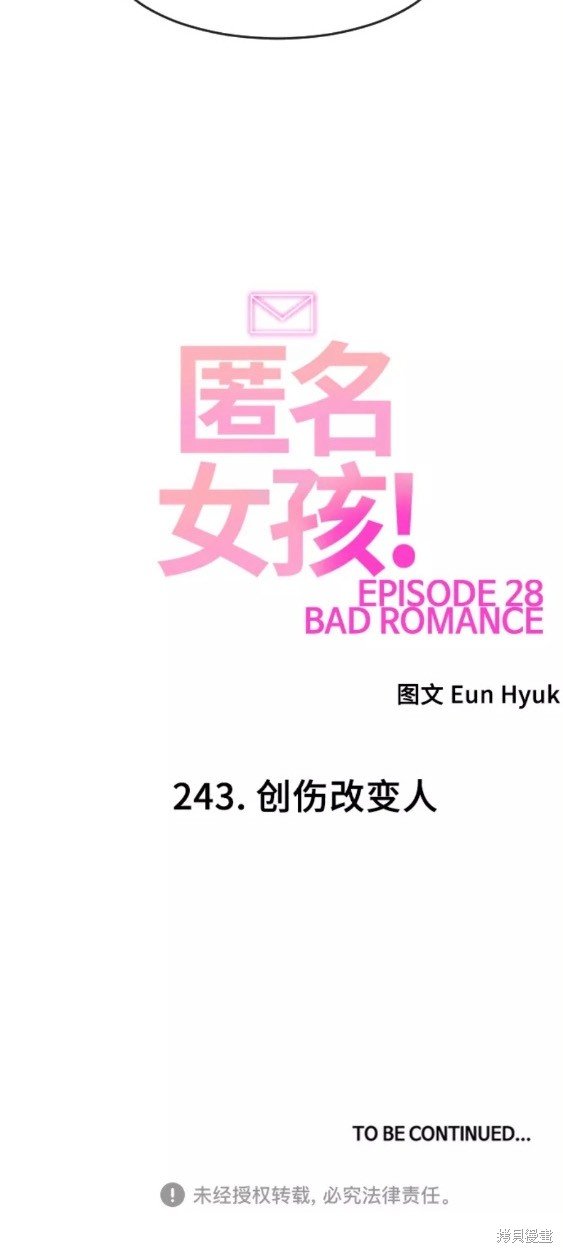 第243话