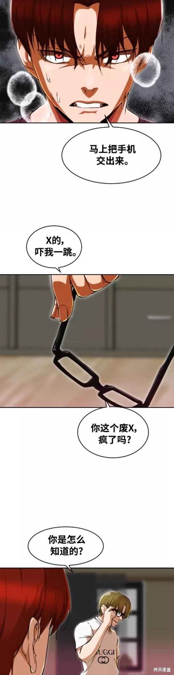 第244话
