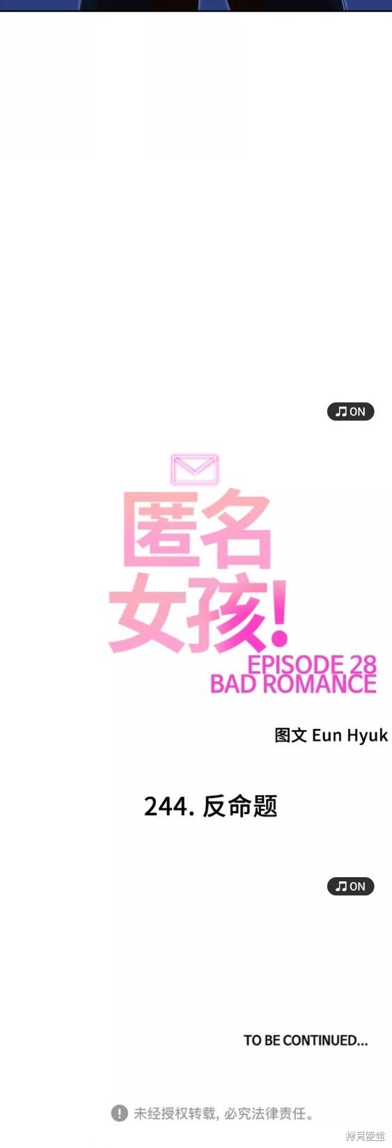 第244话