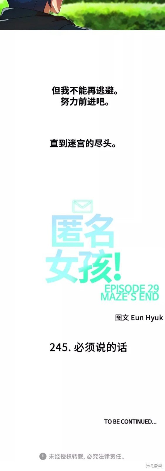 第245话