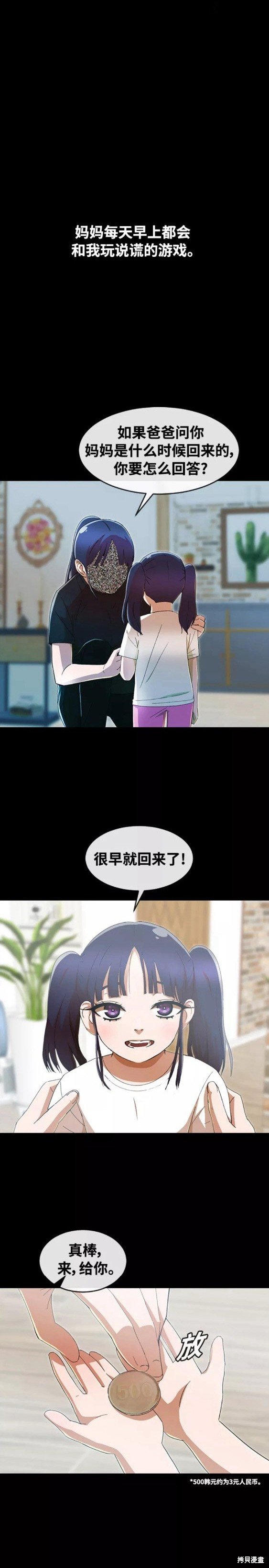 第246话