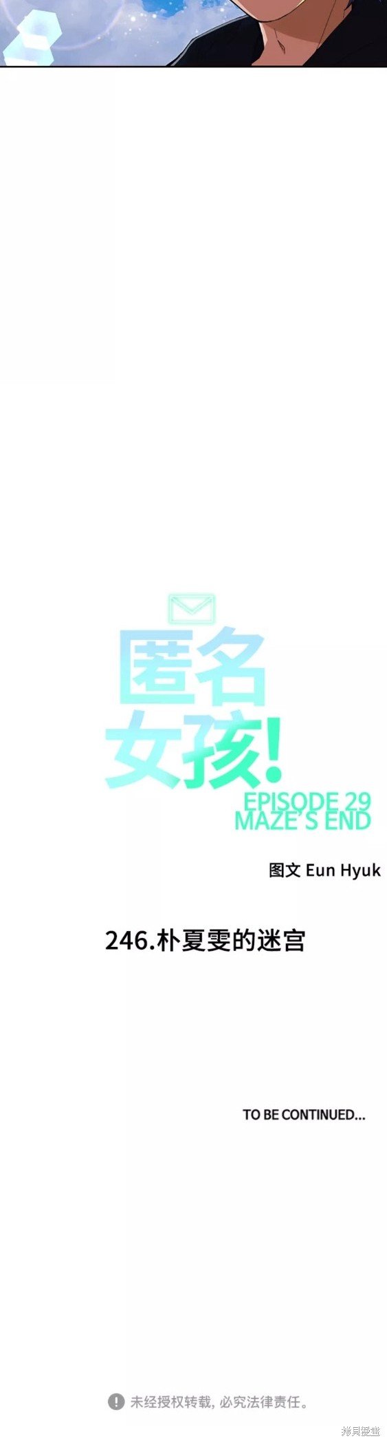 第246话