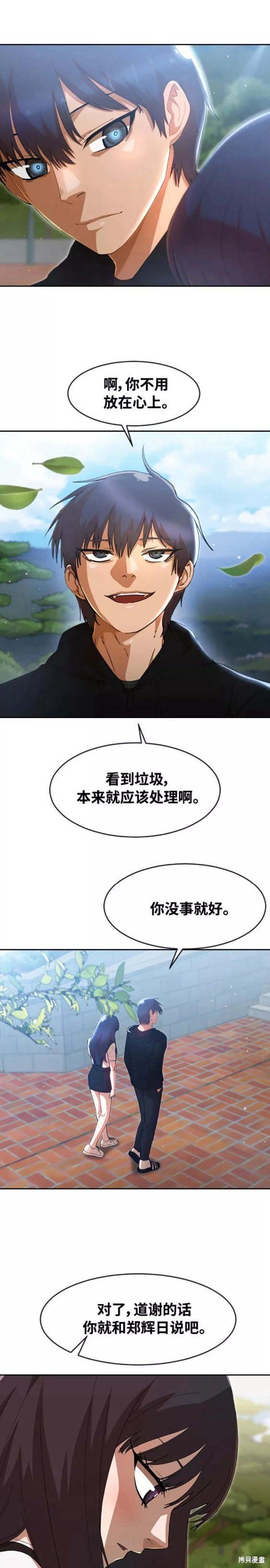第247话