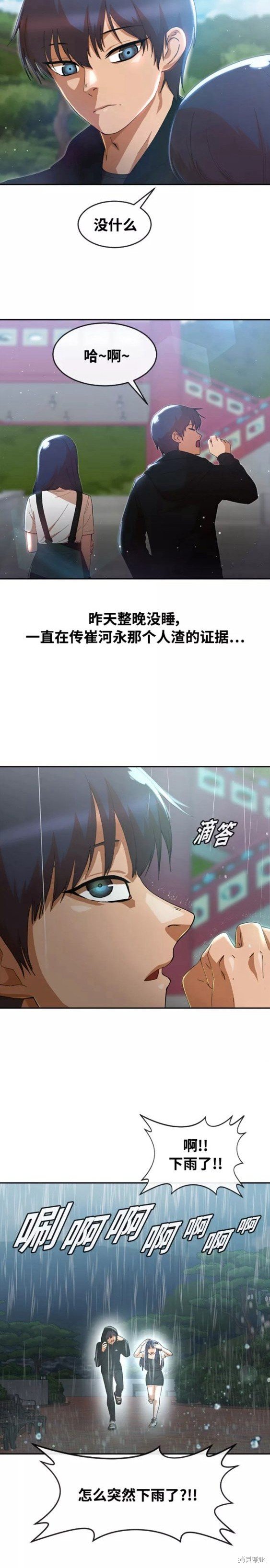 第247话