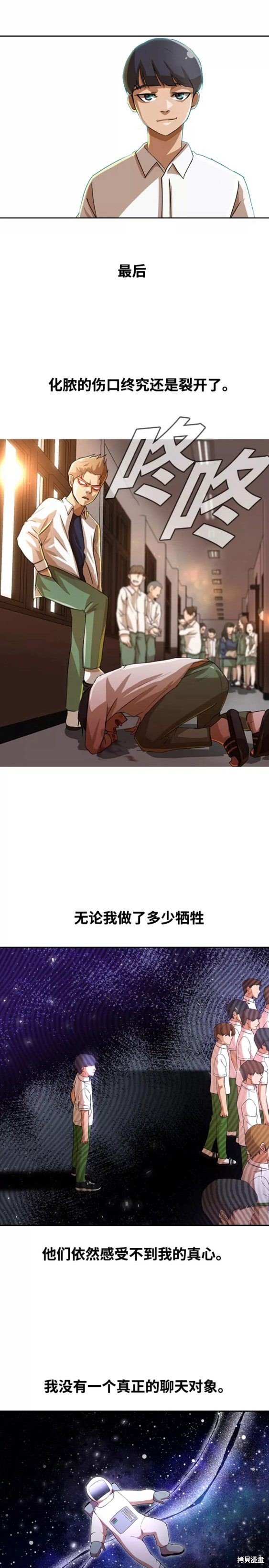 第247话