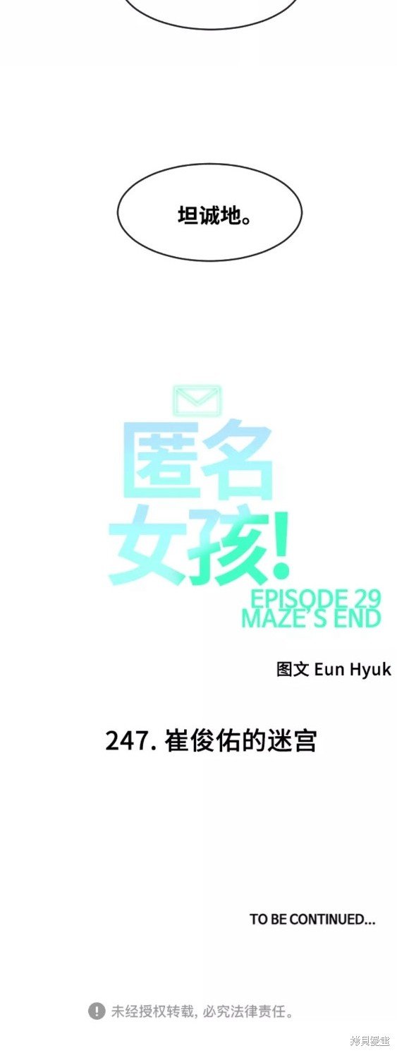第247话
