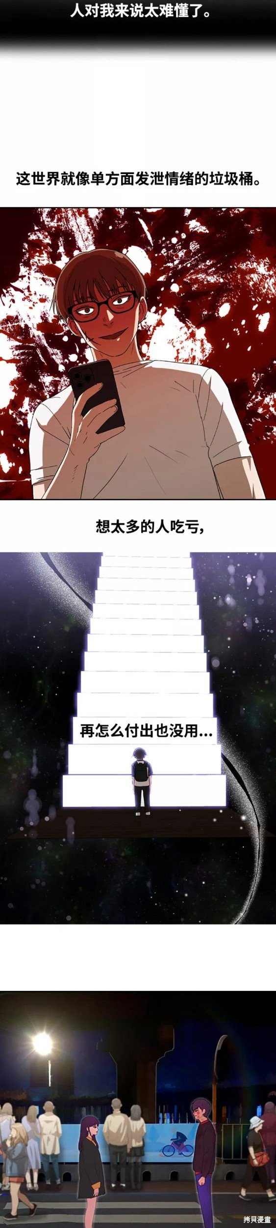第248话