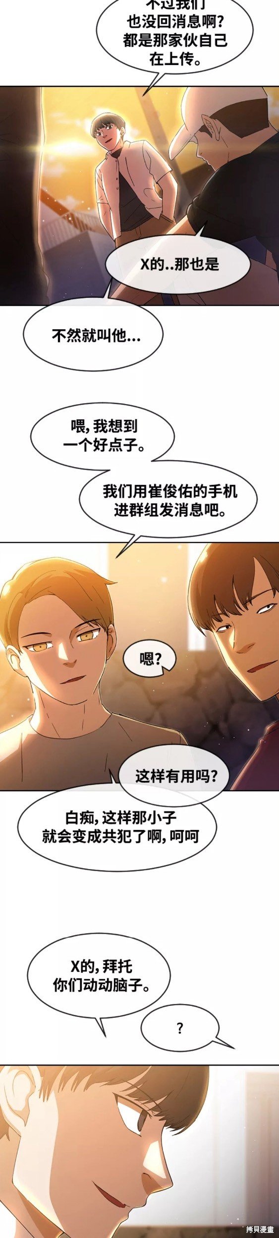 第248话