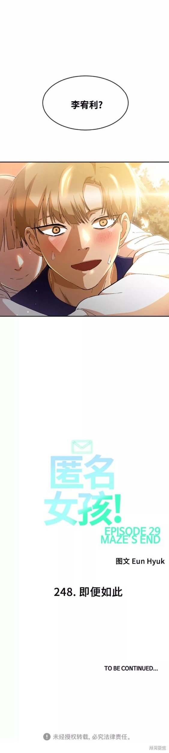 第248话