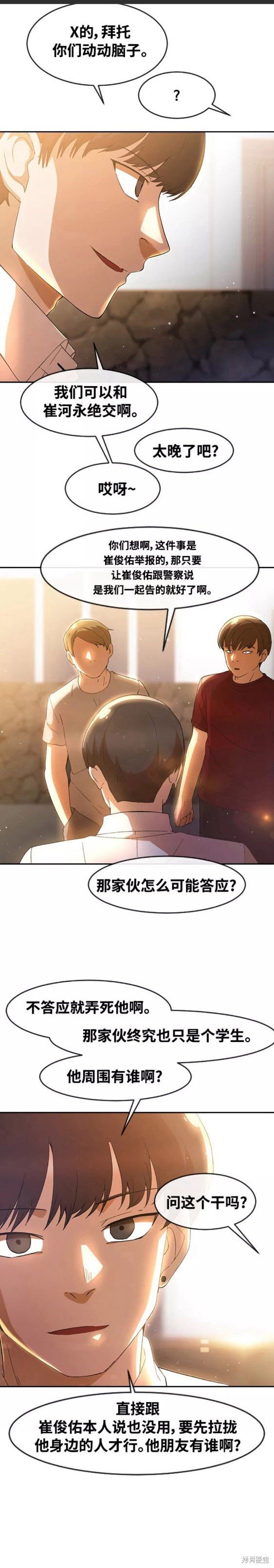 第249话