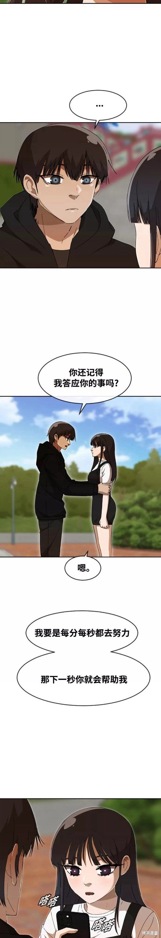 第249话