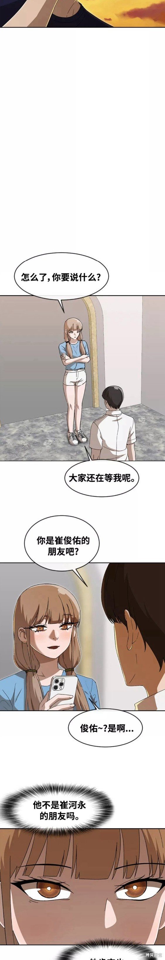 第249话