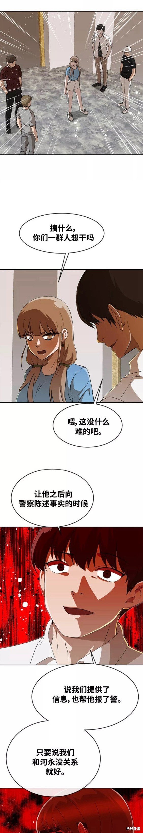 第249话