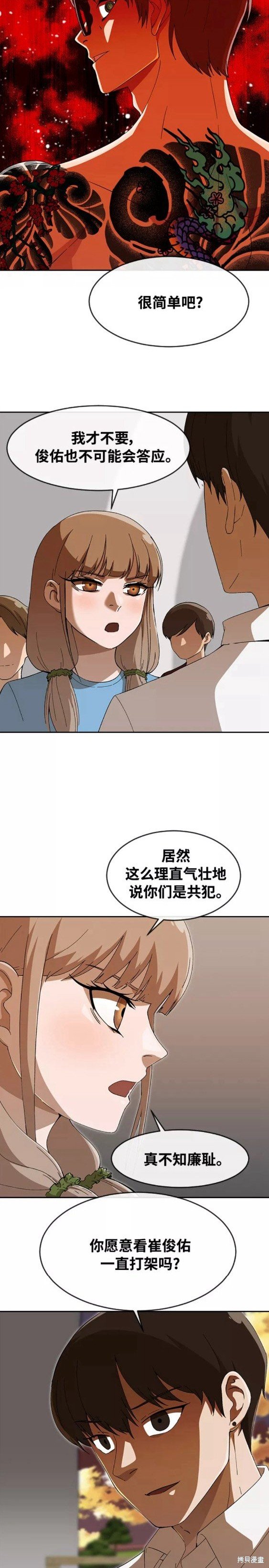 第249话