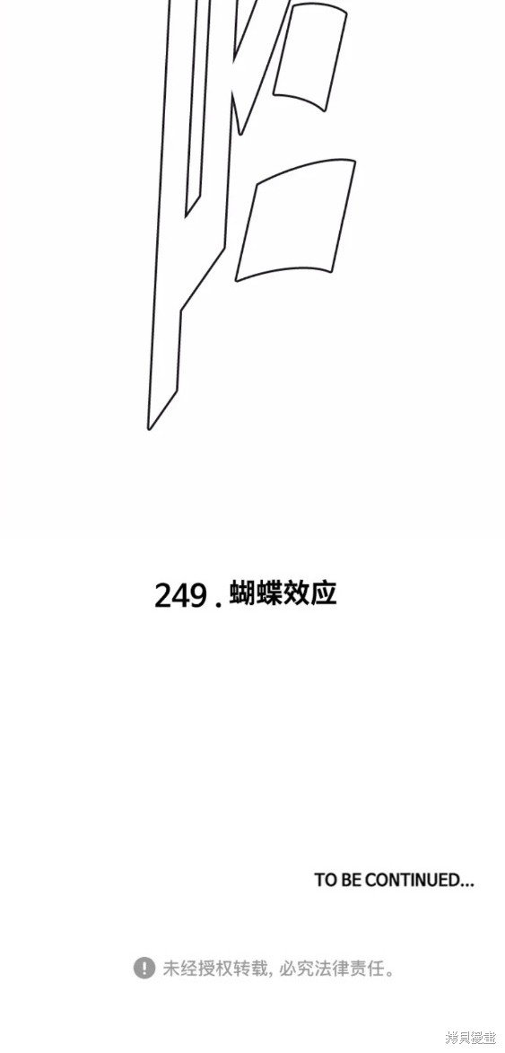 第249话
