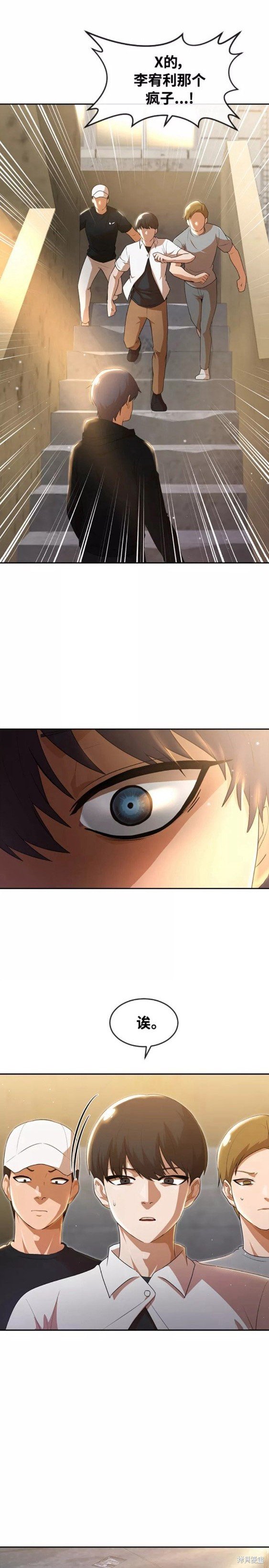 第250话