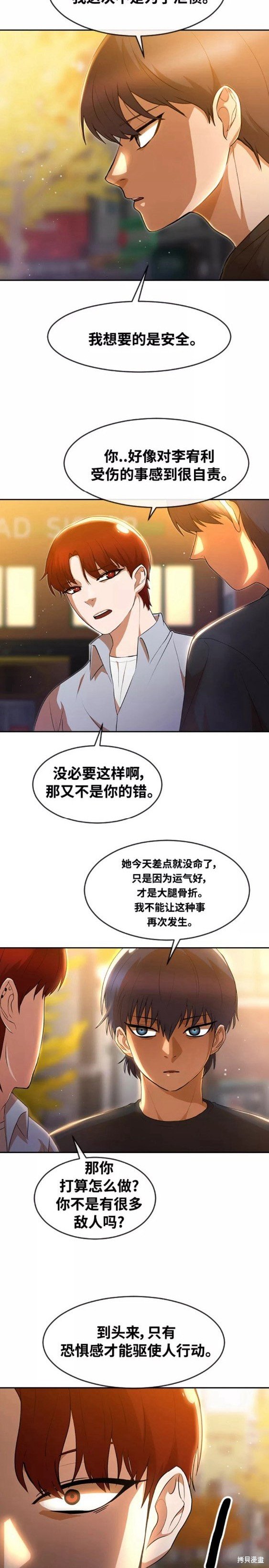 第250话