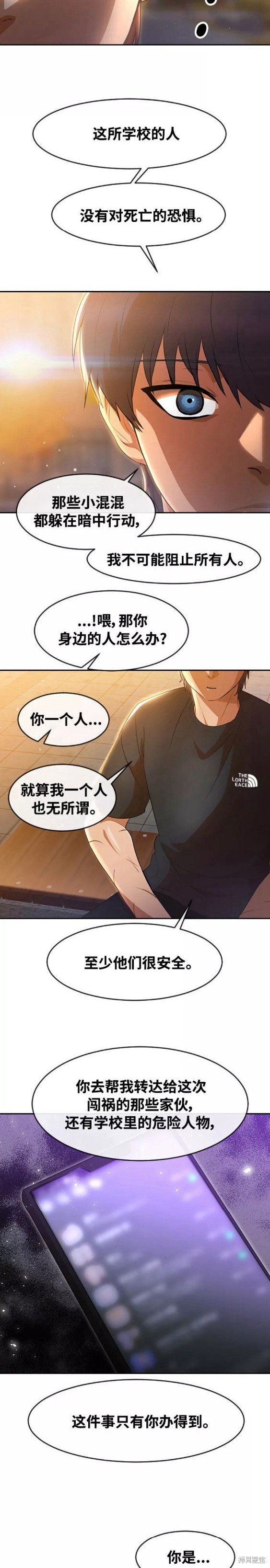 第250话