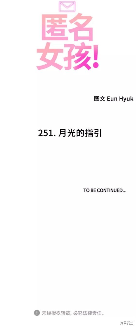 第251话