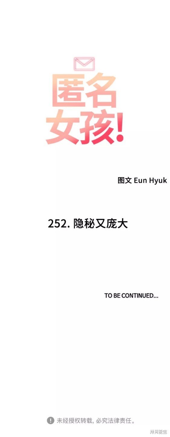 第252话