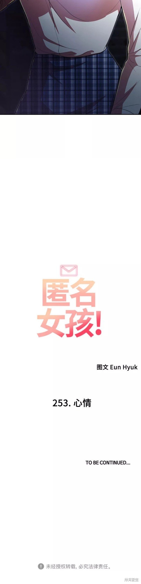 第253话