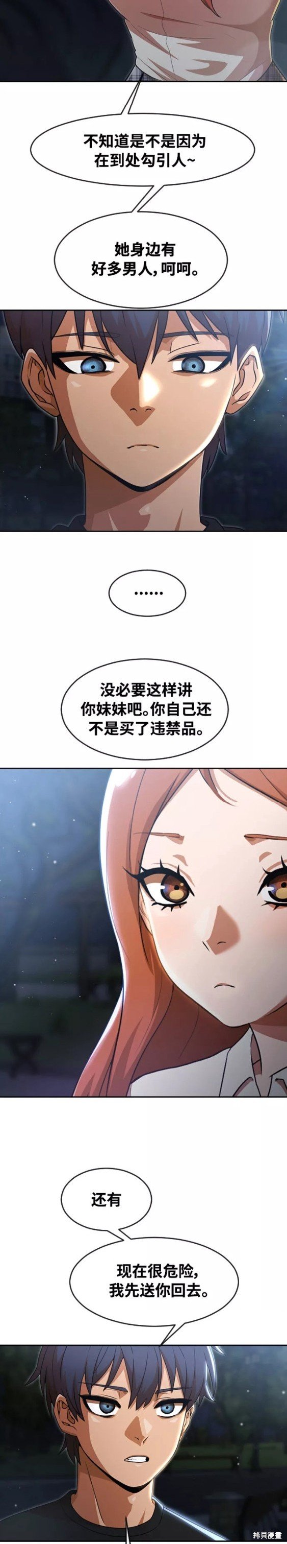 第254话