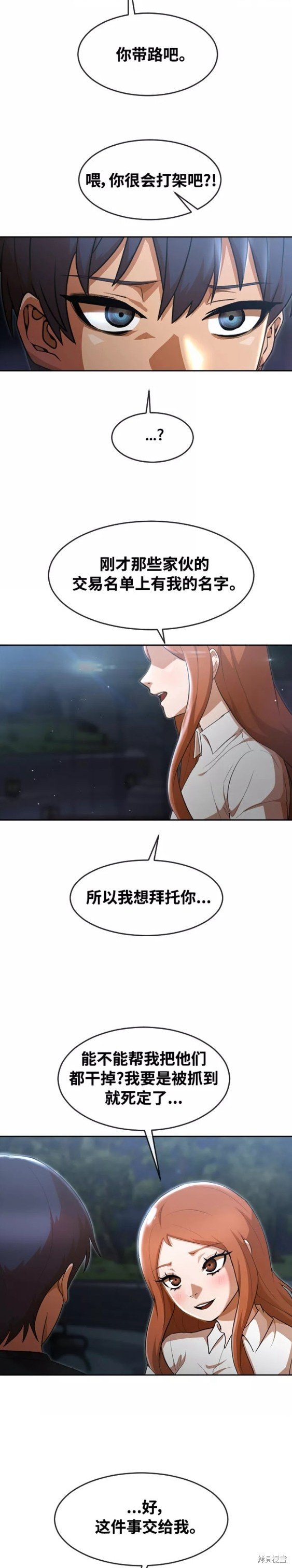 第254话