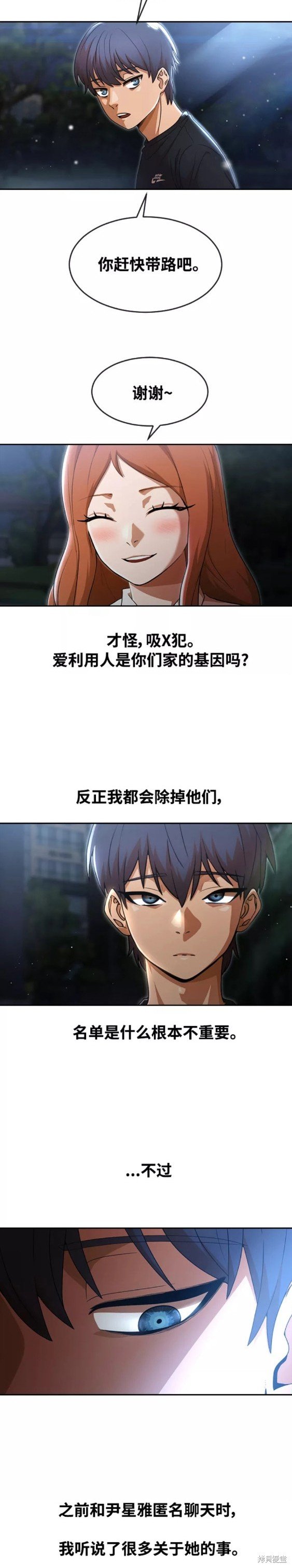 第254话