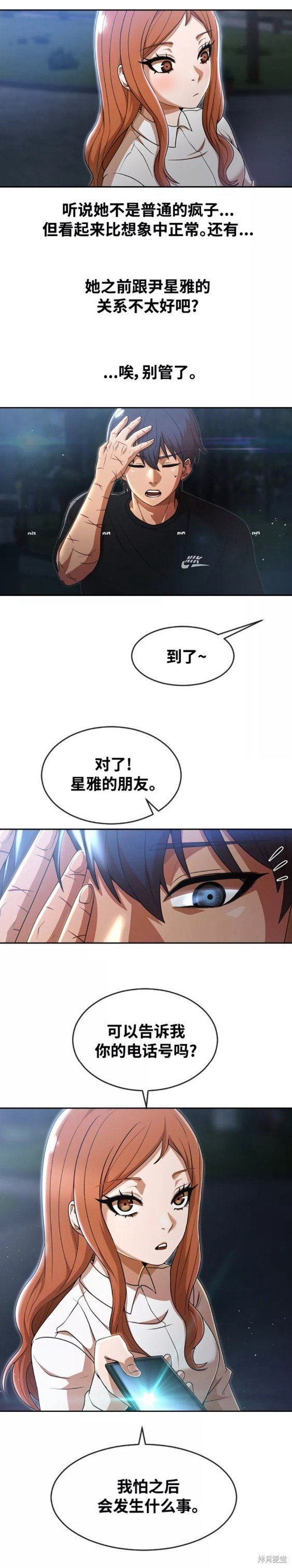 第254话