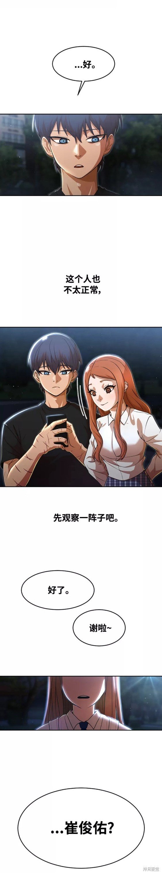 第254话