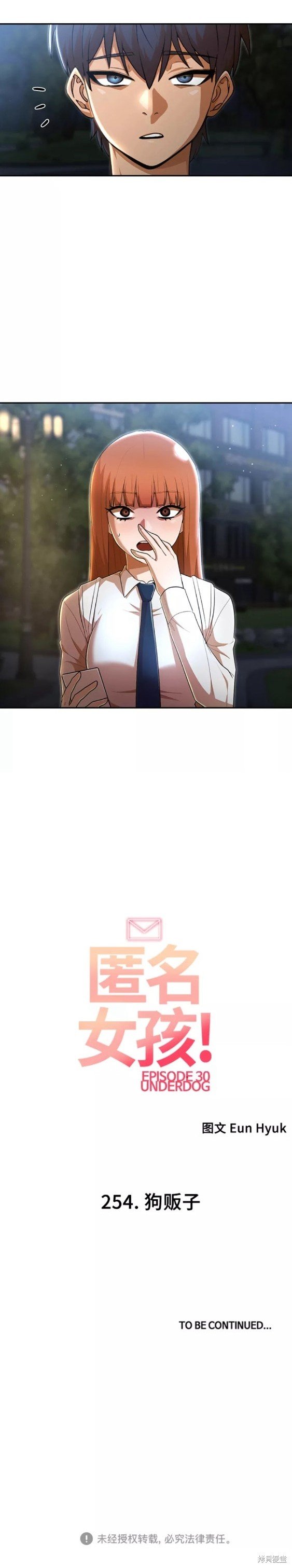 第254话
