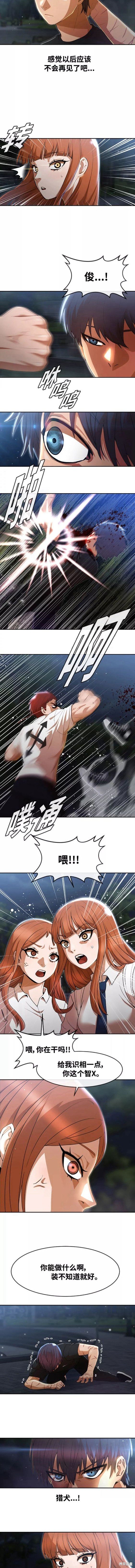 第255话