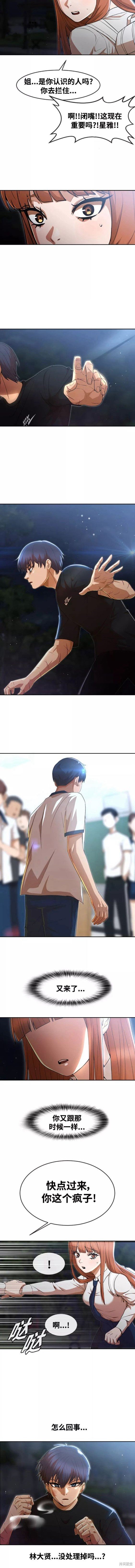 第255话