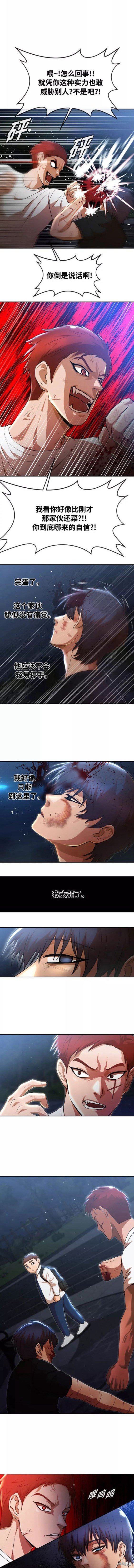 第255话