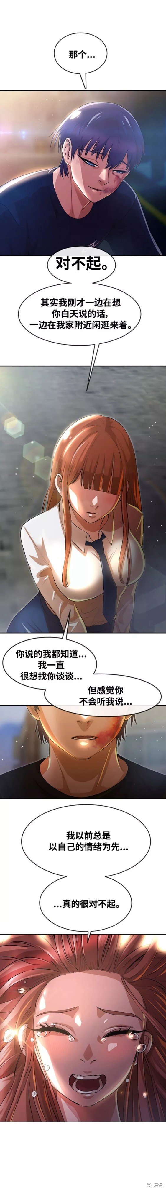 第255话