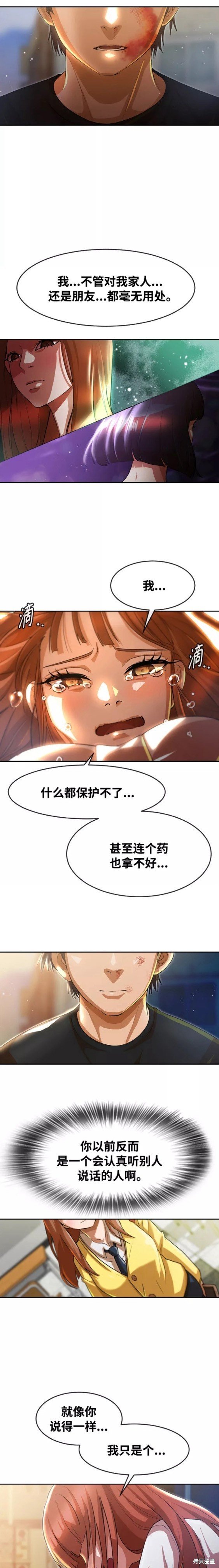 第255话