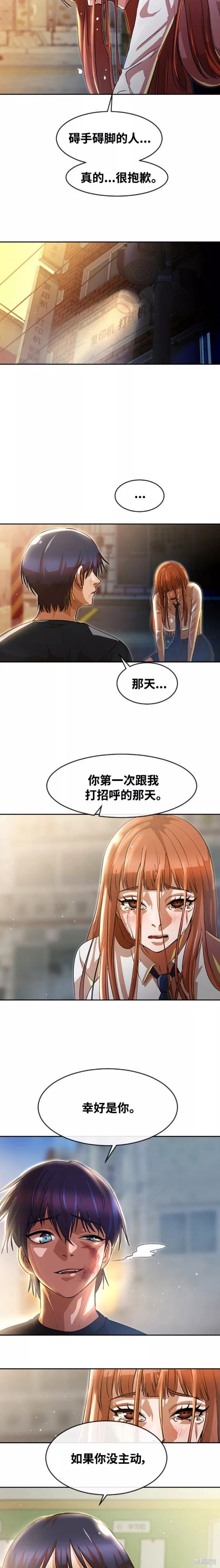 第255话