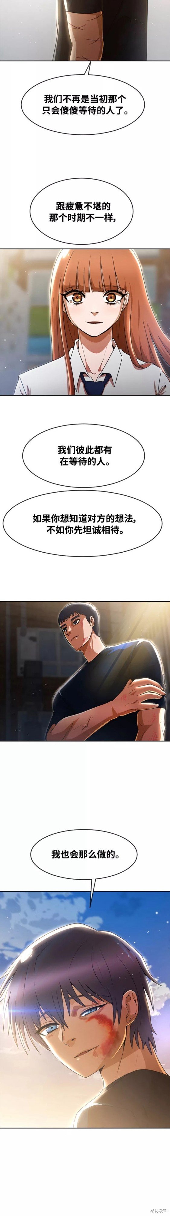 第255话