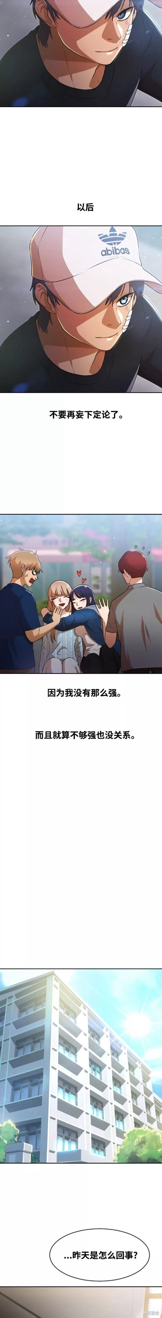 第256话