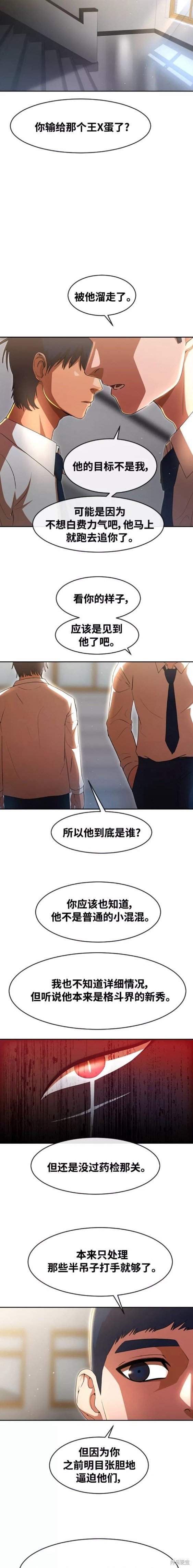 第256话