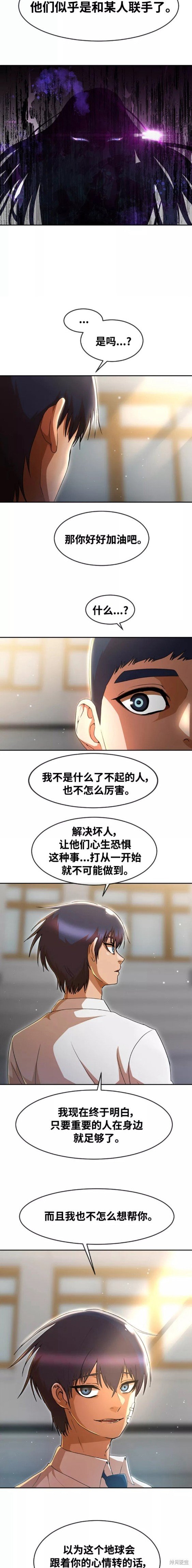 第256话